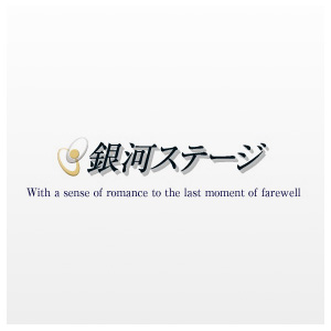 株式会社銀河ステージ