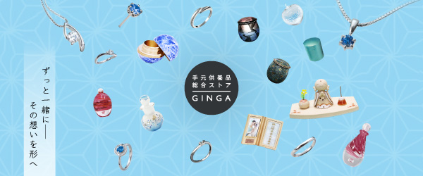 手のひらGINGAサイトのバナー写真